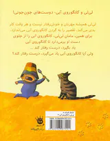 کار تو بود کانگوروی آبی
